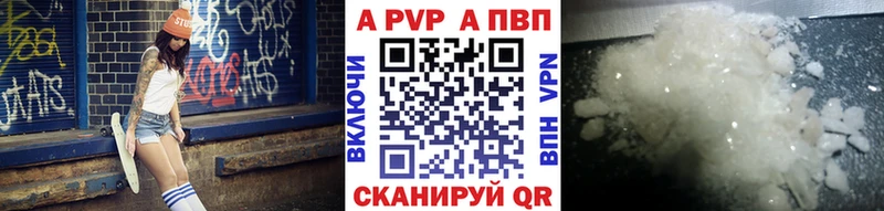 A PVP Соль  как найти   Билибино 
