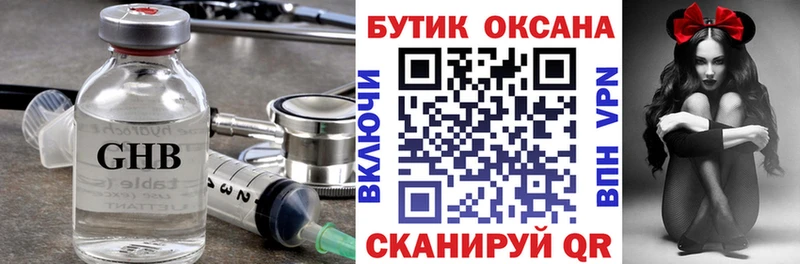Бутират бутик  Билибино 