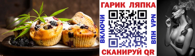 Canna-Cookies конопля  Билибино 