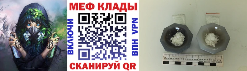 МЕФ VHQ Билибино